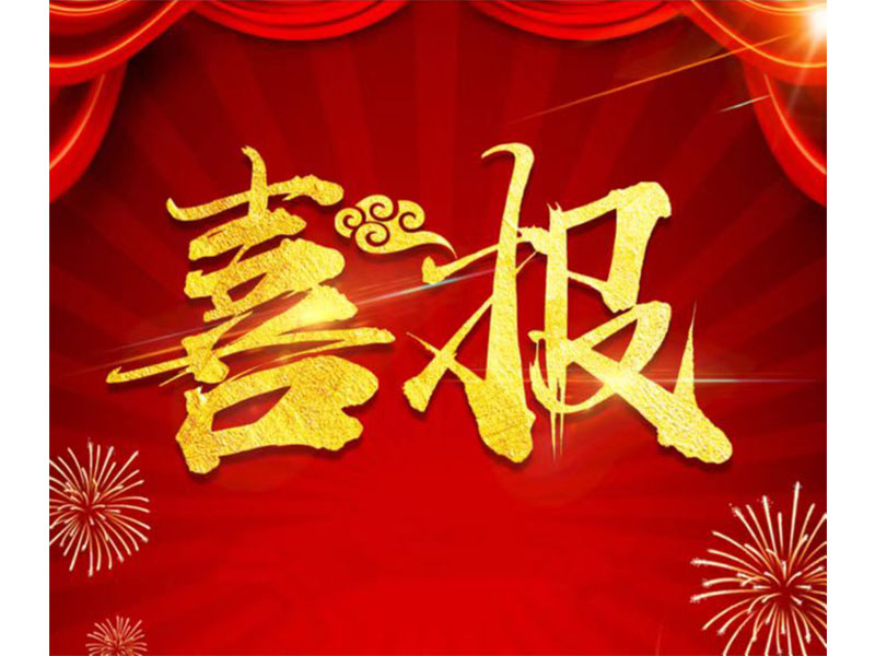 新鄉(xiāng)通達(dá)中標(biāo)科隆新能源ERP項目，U9Cloud又添新能源行業(yè)客戶